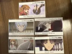 特典カード 全5種 『シン・エヴァンゲリオン劇場版』公開5周年フェア