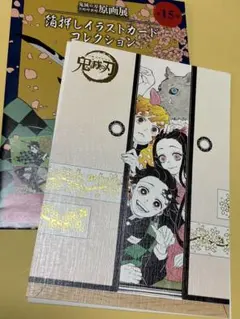 鬼滅の刃　箔押しカードコレクション　原画展　炭治郎　善逸　伊之助　禰豆子