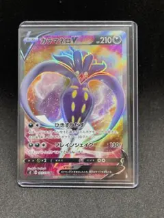カラマネロEX SR きょうりょくさいみん 091/088 ポケモンカード - メルカリ