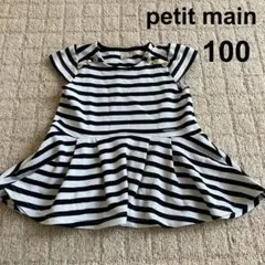 petit main プティマイン　トップス　半袖　ペプラム　100のサムネイル