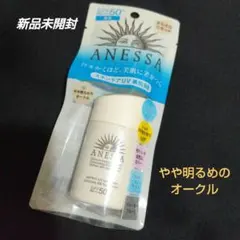 アネッサ　パーフェクトUVスキンケアBBファンデーション　やや明るめのオークル Amazon.co.jp: アネッサ(ANESSA) アネッサ パーフェクトUV