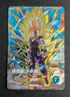 ドラゴンボールスーパーダイバーズ　カード