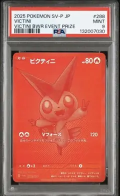 2025年最新】ビクティニ bwrの人気アイテム - メルカリ