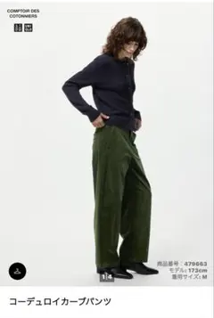 【完売品】UNIQLO ユニクロ　コーデュロイカーブパンツ　グリーン　S 緑