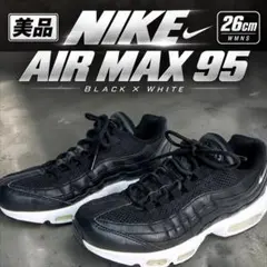 【美品】NIKE エアマックス95 黒×白 26cm レザー