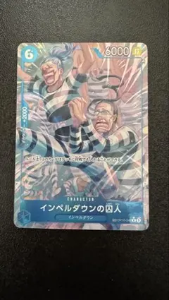 美品】インペルダウンの囚人 決戦の刻 TR パラレル ワンピースカード