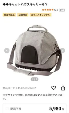 猫用　キャリーバッグにもなるキャットハウス　キャットハウスキャリーのサムネイル