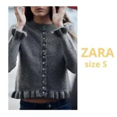 ZARA ザラ　フリルニットカーディガン　グレー　S 2024秋冬