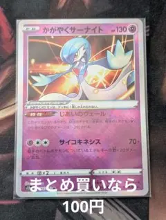 2025年最新】かがやくサーナイトの人気アイテム - メルカリ