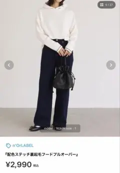 n'OrLABEL 配色ステッチ裏起毛フードプルオーバー