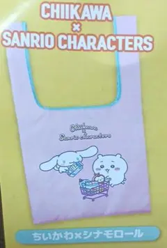 ちいかわ×サンリオキャラクター エコバッグ