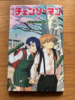 チェンソーマン 映画 レゼ編 入場者特典　第6弾