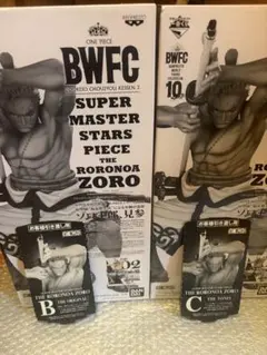 BWFC ゾロ十郎 フィギュア 02 03 モノクロ カラー ２種 一番くじ