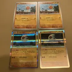 ルナトーン ルナサイクル　ソルロック　r　4枚セット