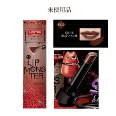 リップモンスターex2　新品未使用5本セット 2025年最新】リップモンスター ex-2の人気アイテム - メルカリ