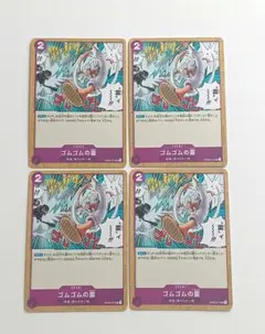 〖Error Card〗 Gomu Gomu no Rai OP09-077