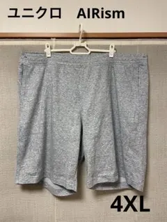 ユニクロ AIRism メンズグレー ショートパンツ　4XL