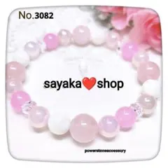 №3082 ローズクォーツ×フラッシュピンク パワーストーン ブレスレット