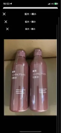 薬用リンクルブライト化粧水 270ml3個セット - メルカリ