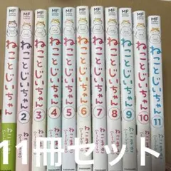 2025年最新】ねことじいちゃん 全巻の人気アイテム - メルカリ