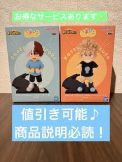 僕のヒーローアカデミア ちあぴこ 爆豪勝己＆轟焦凍 フィギュアセット