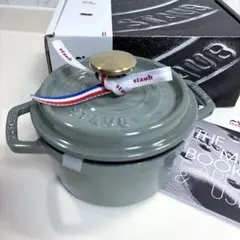 STAUB ストウブ ココット LA COCOTTE マスタード 14cm - メルカリ