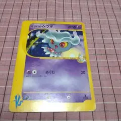 マツバのムウマ ポケモンカード ★VS 026/141のサムネイル