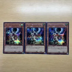 遊戯王 ドロール&ロックバード シークレットレア3枚セット QCAC