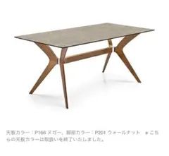 カリガリス　ダイニングテーブル