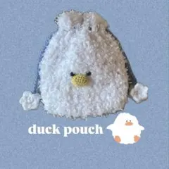 アヒル　巾着　ミニ　ポーチ　ハンドメイド　編み物