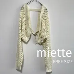 【限定SALE】miette✳︎ メッシュ編みバックベルトアームボレロ