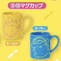 ポムポムプリン くじ ⑨マグカップ（イエロー）