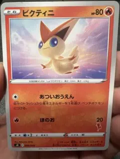 ビクティニ SH ソード＆シールド ファミリーポケモンカードゲーム 009