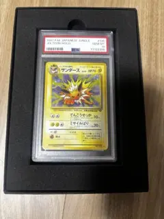 PSA9 サンダー 化石の秘密 旧裏 - メルカリ