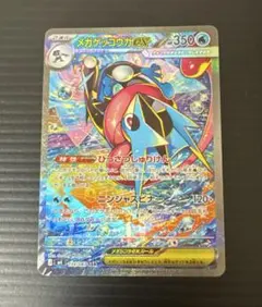 2026年最新】ゲッコウガexSARの人気アイテム - メルカリ
