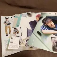 Myojo 2020年10月号 SixTONES 切り抜き