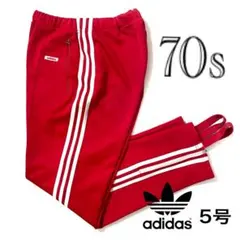 70s 希少　5号　西ドイツ　アディダス　デサント　トラックパンツ　ジャージ