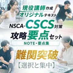 2026年最新】nsca 第4版の人気アイテム - メルカリ