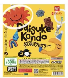 Daisuke Kondo めじるしアクセサリー taiyo
