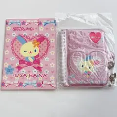 【レア・希少】 平成 当時物 ウサハナ 交換ノート 鍵付きノート セット