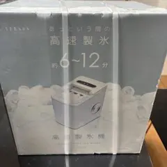 【新品未開封品】ベルソス　高速製氷機　VS-ICE010 　ホワイトのサムネイル