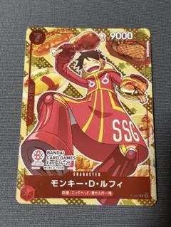 バンダイカードゲームフェス 24-25 ルフィ P-080 | Mercari