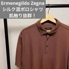 t*i様 ゼニア 半袖 ポロシャツ シルク混 コットン ブラウン トルコ製 Zeのサムネイル