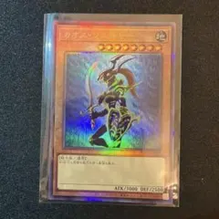 カオス・ソルジャー YAC1-JP026 遊戯王 レリーフ　アルティメットレア