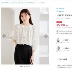 any SiS 【洗える】ドルマンスリーブブラウス オフホワイトドット