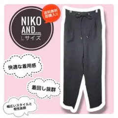 【niko and...】ニコアンド イージーパンツ ブラック L カジュアル