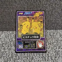 明治 ゲットカード 26 ピカチュウ対決 - メルカリ