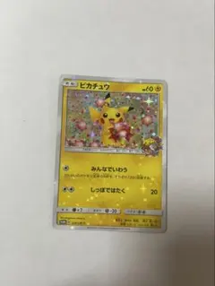 X*様 【超希少】ピカチュウ ニコル XY-P ポケキュンコレクション 渋谷