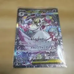 ポケモンカード メガサーナイトex ザシアンv sar サーナイト - メルカリ