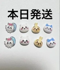 ラスト一点　本日発送　ちいかわ ネイルパーツ 8点セットのサムネイル